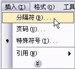 Word文檔中頁(yè)眉頁(yè)腳怎么設(shè)置