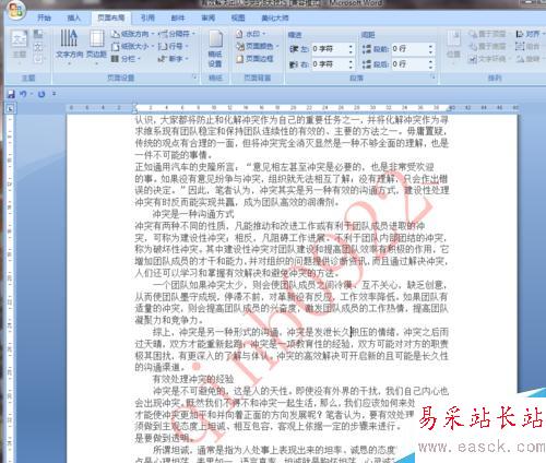 Word2007如何添加文字圖片水?。吭鯓尤サ羲?？