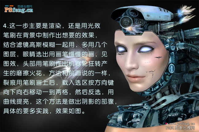 photoshop照片合成:超酷女機械戰(zhàn)將_網(wǎng)頁設(shè)計