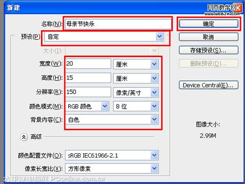 photoshop打造母親節(jié)海報(bào)