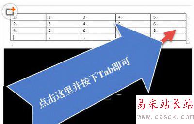 word表格怎么自動(dòng)編號(hào) word表格自動(dòng)編號(hào)圖文教程3