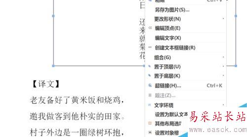 word怎么輸入豎排文字