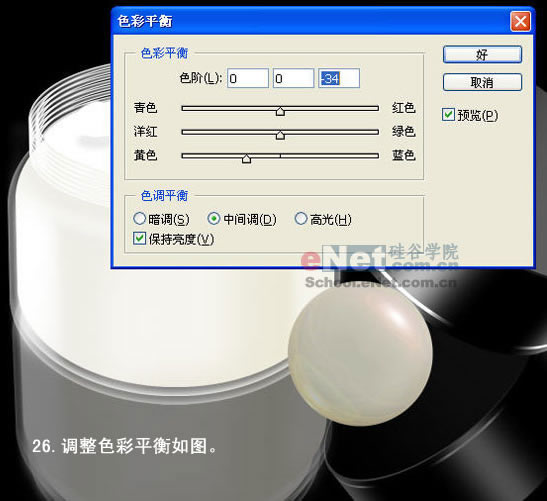 photoshop為mm制作一瓶玉蘭油化妝品