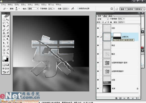 絢麗 photoshop打造玻璃效果文字_網(wǎng)頁設(shè)計(jì)webjx.com整理