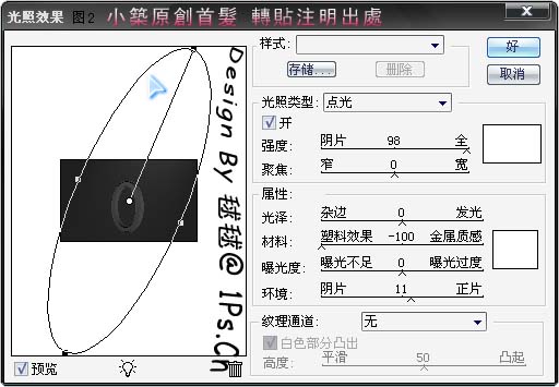 photoshop制作逼真的彩色玉環(huán)