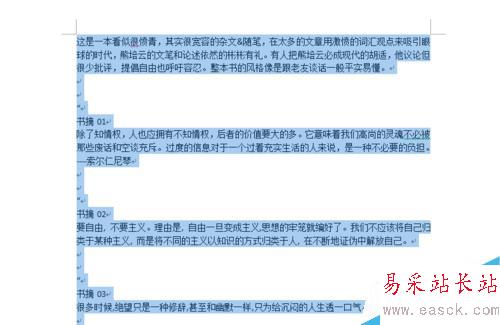 怎么清除復制粘貼到word里文字的格式