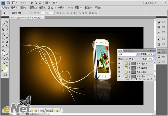 photoshop設計生活娛樂商務手機宣傳海報_webjx.com