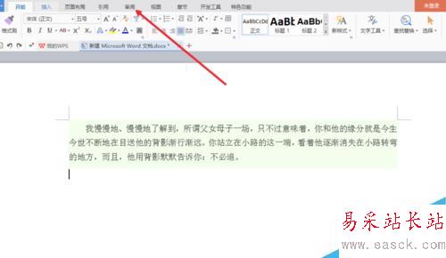 word翻譯文字怎么使用word翻譯文字