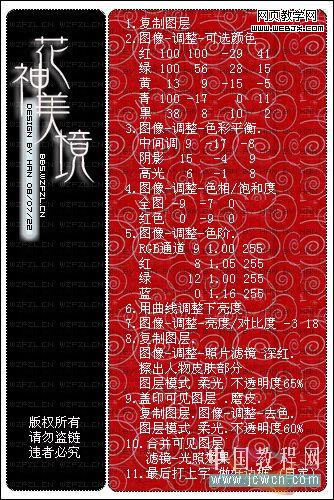 photoshop調(diào)出荷花仙子的藝術(shù)效果