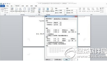 word最后空白頁怎么刪除 word最后空白頁刪除教程3