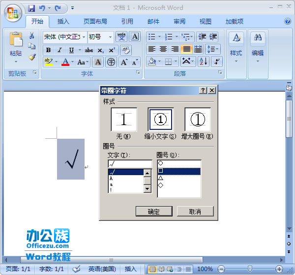 方框里打鉤