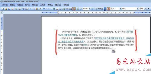 Word 文檔怎么設(shè)置頁邊距