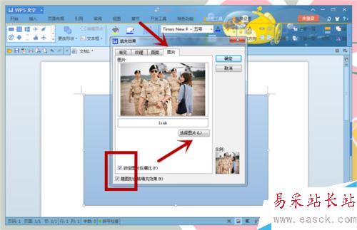 Word中如何設置圖片的透明度？