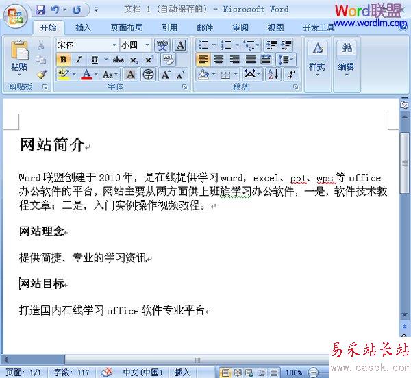 替換完成