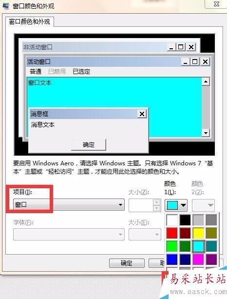 win7系統(tǒng)txt、world文檔怎么更改背景色為豆沙綠