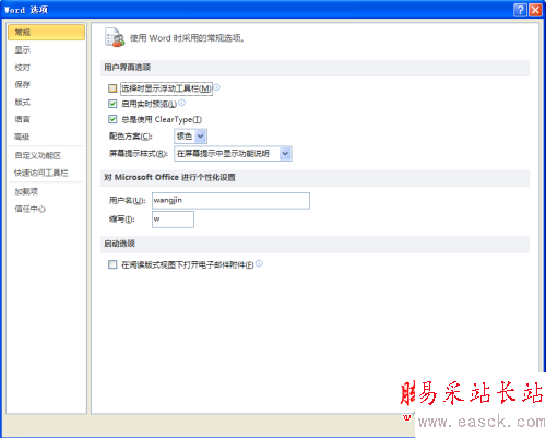 在Word2010窗口中關(guān)閉浮動工具欄