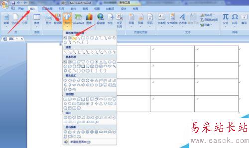 word2007如何繪制表格頭斜線