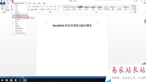 Word2013的打印預(yù)覽在哪里