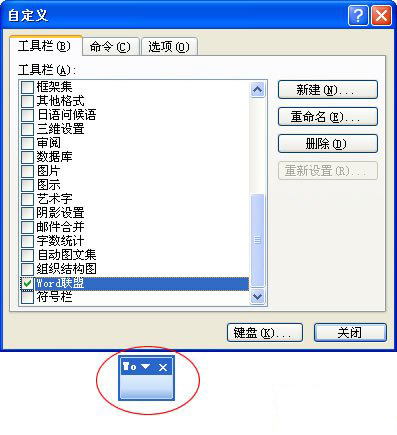 新建工具欄