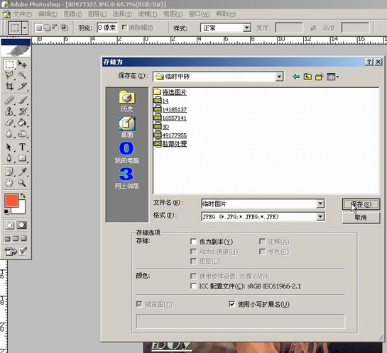 photoshop入門教程:文件菜單的詳細講解_網頁設計webjx.com網絡整理