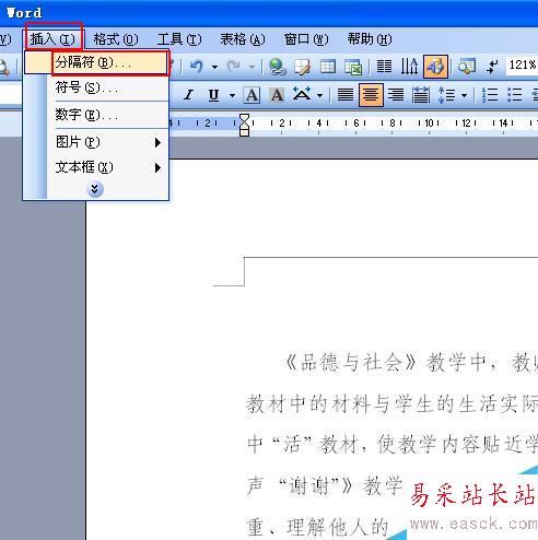 word中如何讓每章使用不同的頁眉？”