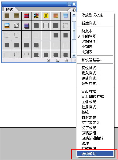 photoshop制作虛線圖形終極方法
