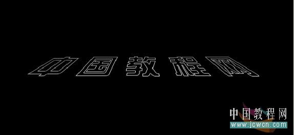 photoshop打造個性立體閃動文字_webjx