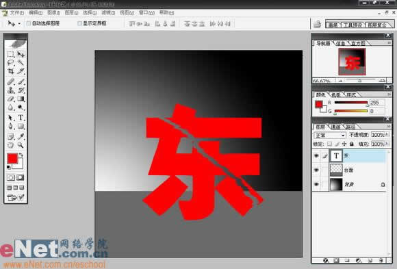 絢麗 photoshop打造玻璃效果文字_網(wǎng)頁設(shè)計(jì)webjx.com整理