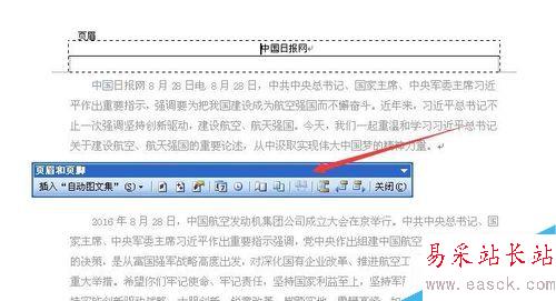 word2003頁眉橫線怎么去掉？