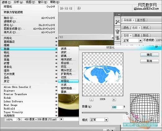 photoshop實(shí)例教程：調(diào)制一杯創(chuàng)意咖啡