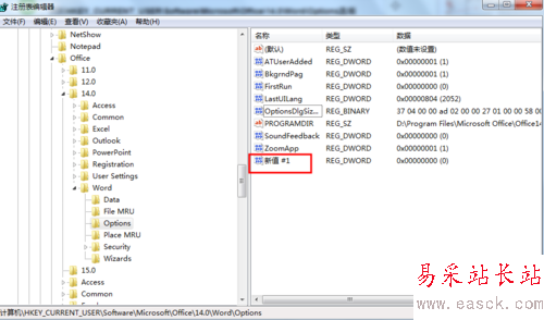 每次打開Word2010都會出現(xiàn)正在配置窗口該怎么辦