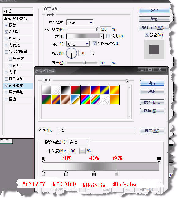 利用ps“圖層樣式”制作金屬字效果_網頁設計webjx.com整理