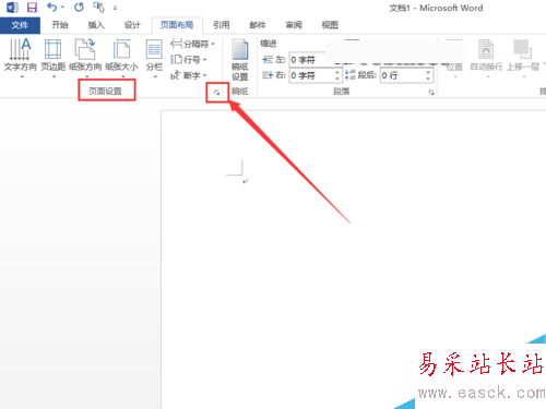 Word文檔中怎么顯示頁(yè)面網(wǎng)格線