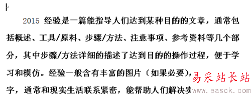 word如何隱藏文字？word中隱藏的文字怎樣顯示?