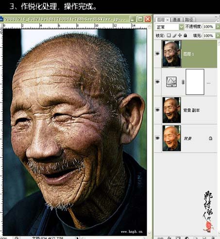 photoshop照片調(diào)色：滄桑的老人_webjxcom