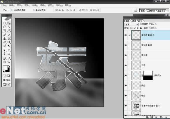 絢麗 photoshop打造玻璃效果文字_網(wǎng)頁設(shè)計(jì)webjx.com整理