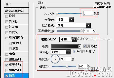 photoshop鼠繪教程:mp3播放器界面_網(wǎng)頁設(shè)計