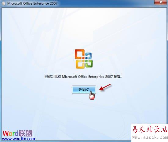 關閉