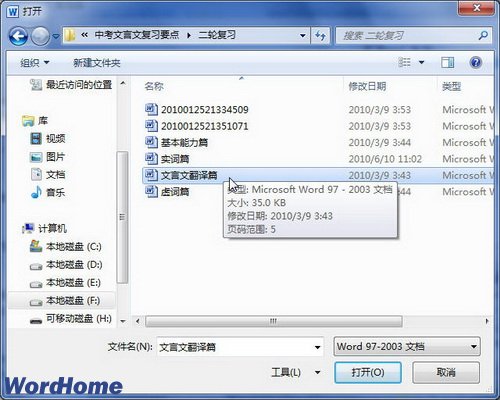 打開導(dǎo)出樣式的Word文檔