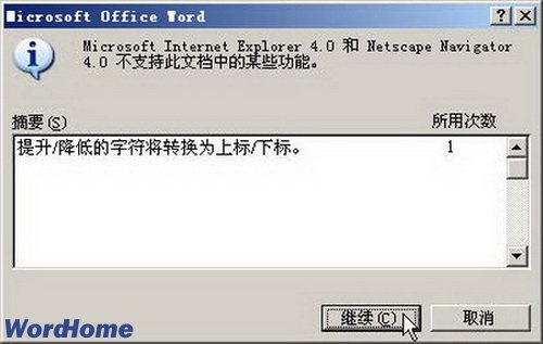 IE瀏覽器不支持的功能