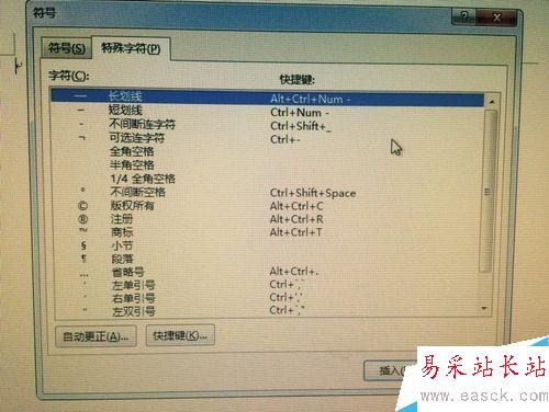 如何在word文檔中輸入符號(hào)