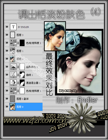 photoshop調色教程:恬淡粉膚色美女
