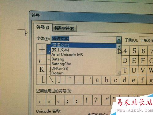 如何在word文檔中輸入符號(hào)