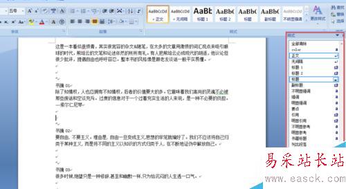 怎么清除復制粘貼到word里文字的格式