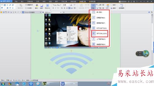 word、ppt如何合并或組合圖片