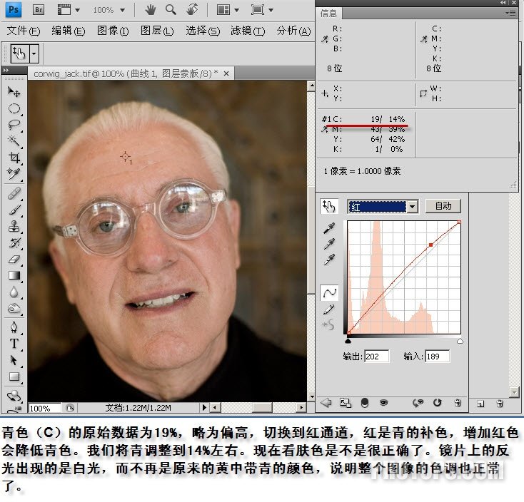 ps教程:rgb模式cmyk方法數(shù)字化調(diào)整人像膚色_webjx.com