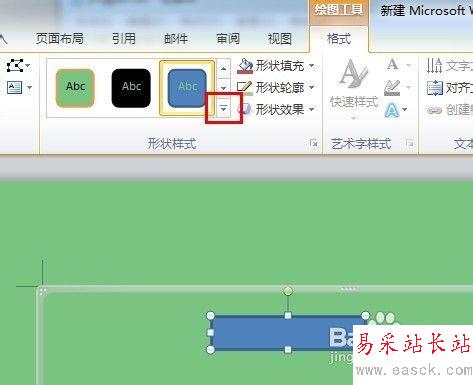 word畫圖怎么用？