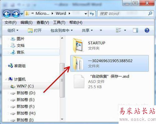 恢復word2010沒有保存的文件