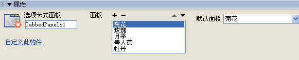 photoshop制作網站首頁(6):控制版面與插入spry對象_網頁設計webjx.com轉載