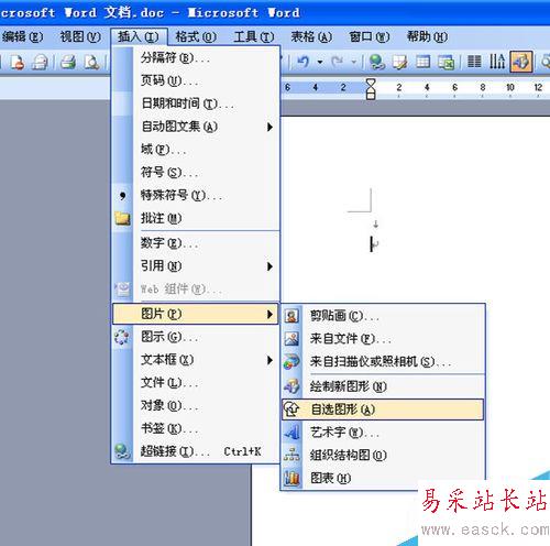 如何用word制作一個電子公章？